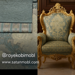 پارچه مبلی استیل و کلاسیک کوبلن شانل